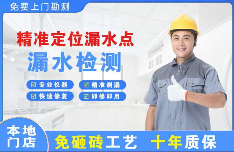 宾阳精准测漏点